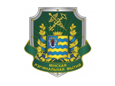 Государственный таможенный комитет Республики Беларусь