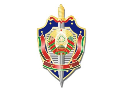 Комитет государственной безопасности Республики Беларусь