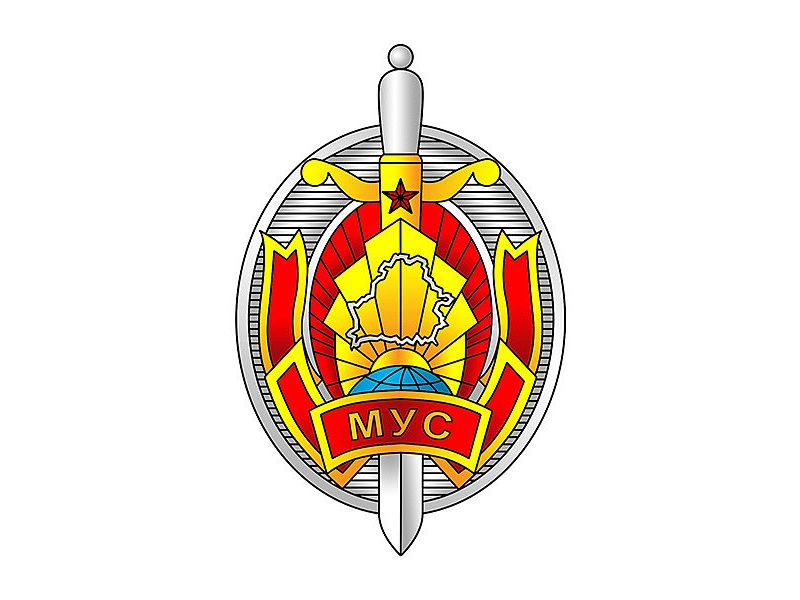 Министерство внутренних дел Республики Беларусь