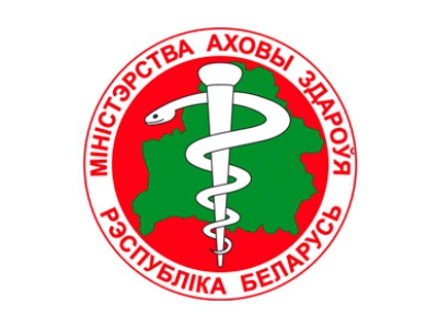 Министерство здравоохранения Республики Беларусь